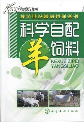 科學自配羊飼料、羊飼料生產配方技術、羊飼料制備方法詳解