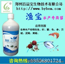 供應水產養魚專用漁寶微生物EM菌，高效魚塘水體調節劑