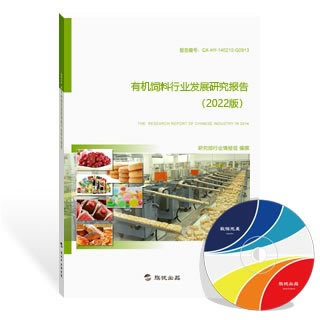有機飼料的發展現狀與前景分析報告