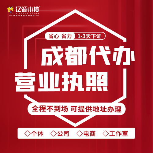 專(zhuān)業(yè)代理成都公司勞務(wù)派遣許可證及全方位勞務(wù)派遣服務(wù)