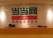 B2C電子商務 商家直接面向消費者的商業(yè)零售新模式