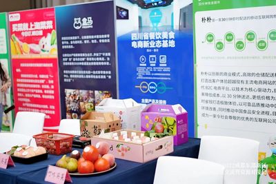 成都東部新區(qū)農(nóng)產(chǎn)品“上網(wǎng)”簽約盒馬鮮生，開啟電子商務新篇章