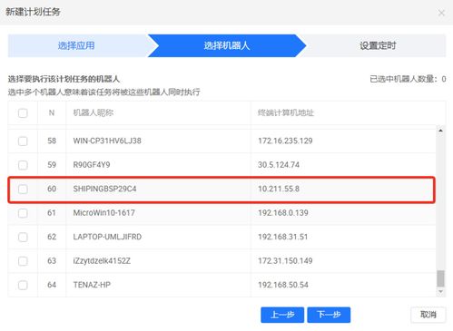 阿里云RPA干貨系列之九 如何使用無人值守機器人實現全自動流程自動化